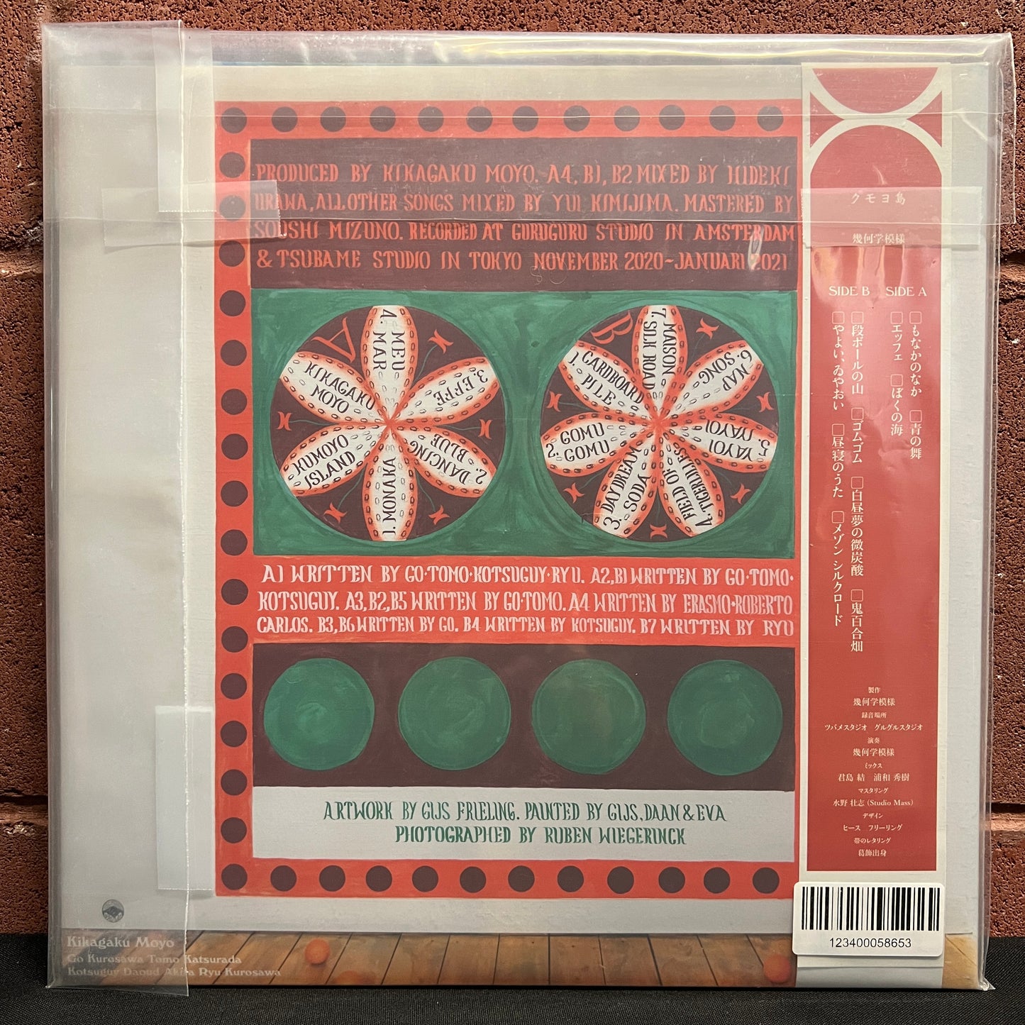 Used Vinyl: Kikagaku Moyo "Kumoyo Island" LP (Orange Vinyl)