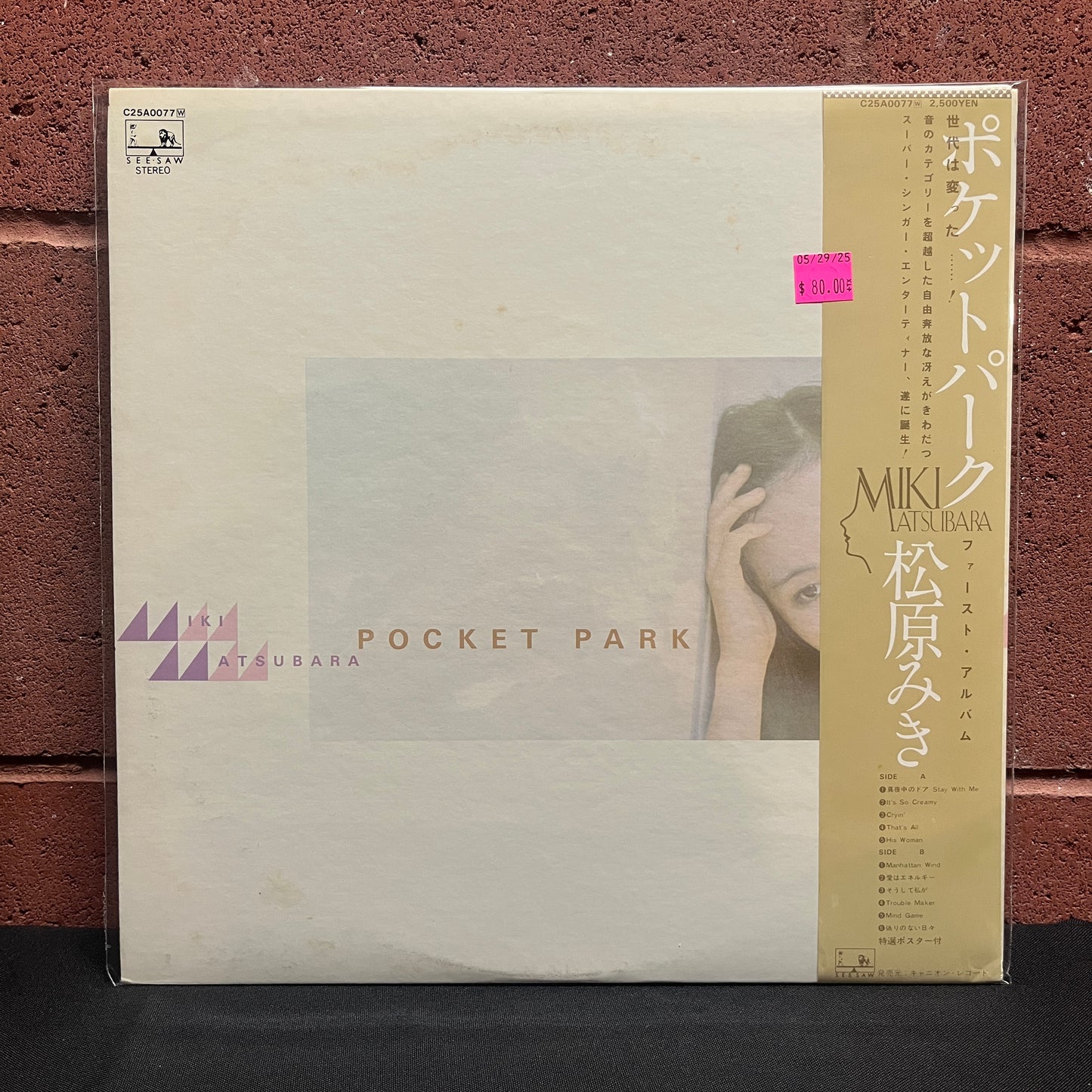 Used Vinyl: Miki Matsubara "Pocket Park" LP (1980 Japanese Press)