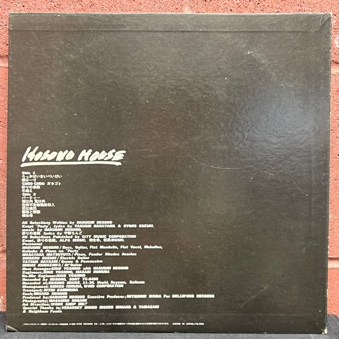 Used Vinyl:  Haruomi Hosono "Hosono House" LP (First Japanese Press)