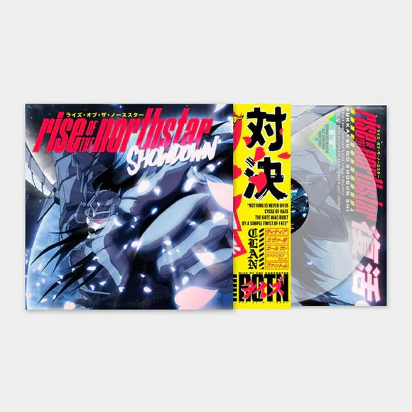 Rise Of The Northstar "Showdown" LP (Ghost Vinyl)