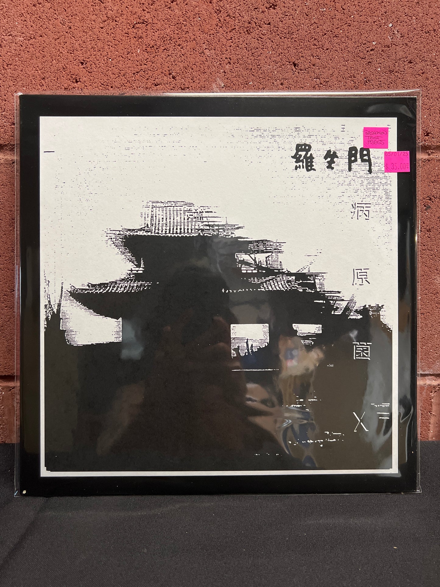 Used Vinyl: Rashomon "Pathogen X" LP (Test Press Edition)