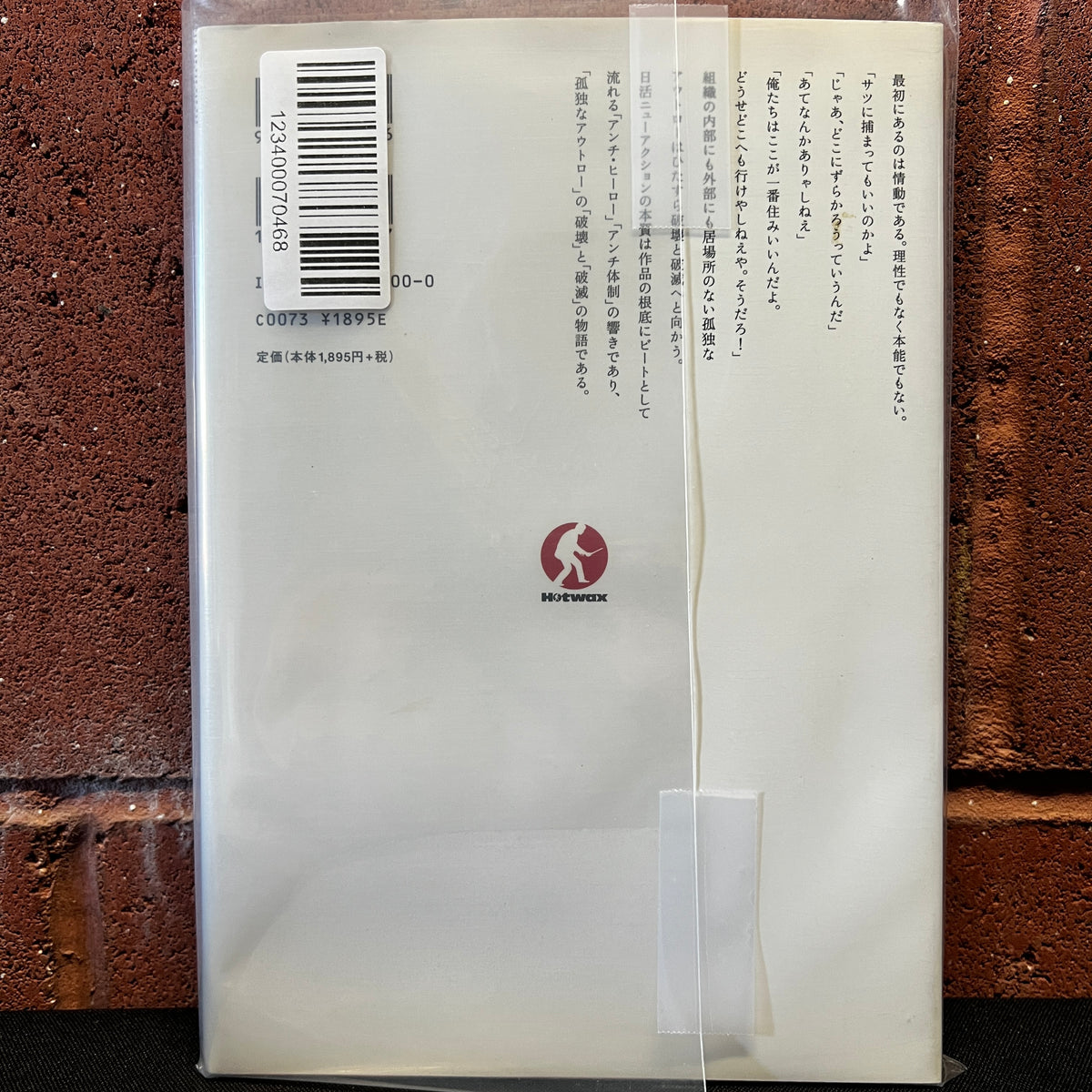 Used Book: "HOTWAX Vol.1 - Japanese Movies, Rock & Pops" Softcover w/CD
