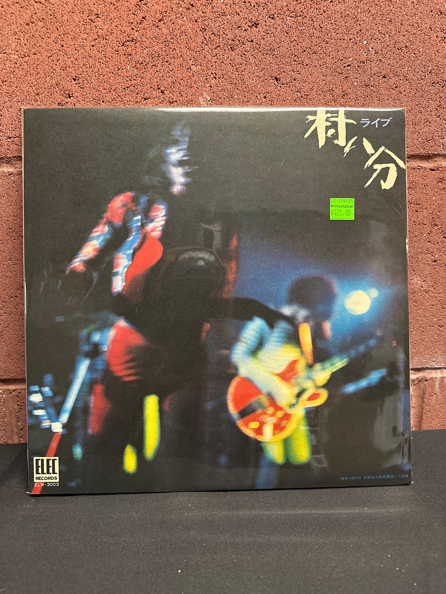 Used Vinyl: Murahachibu "Live" 2xLP