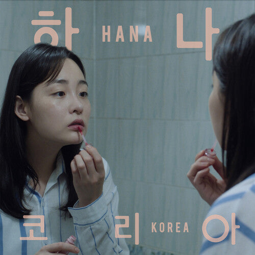 PRE-ORDER: Jonas Bjerre "Hana Korea (OST)" LP