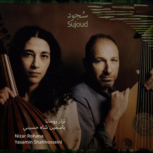 PRE-ORDER: Nizar Rohana "Sujood (Adoration)" LP