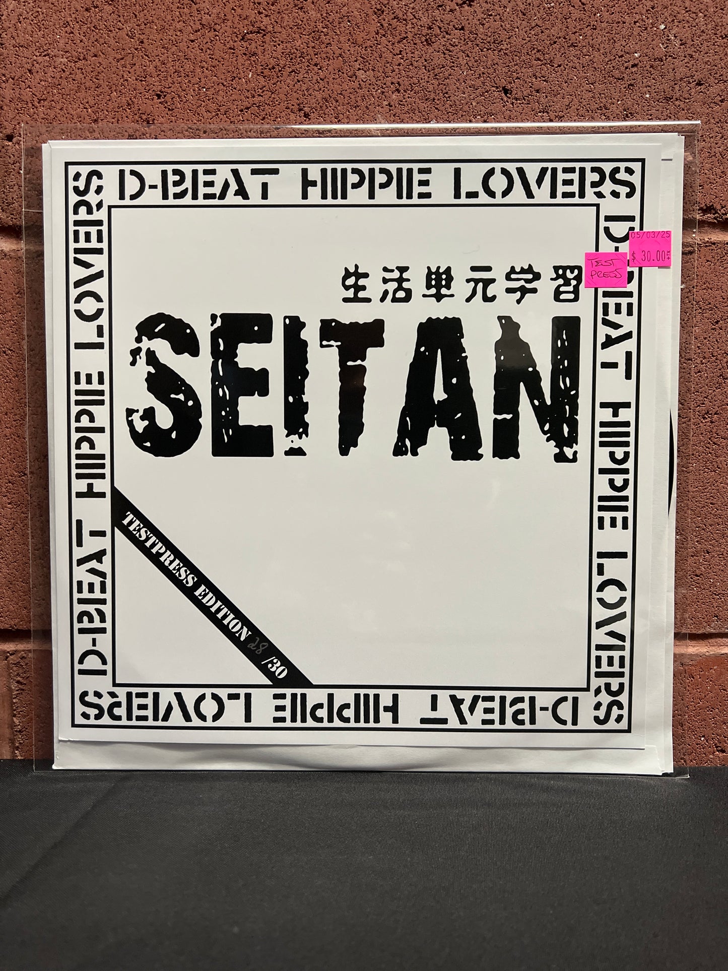Used Vinyl: Seitan "D-Beat Hippie Lovers" LP (Test Press)