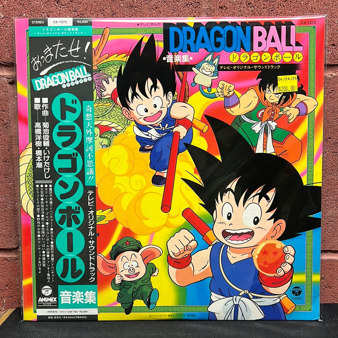 Used Vinyl: Various ”Dragon Ball ドラゴンボール 音楽集” LP (Japanese Press)