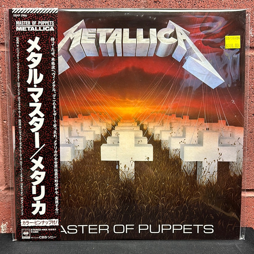 Used Vinyl: Metallica 