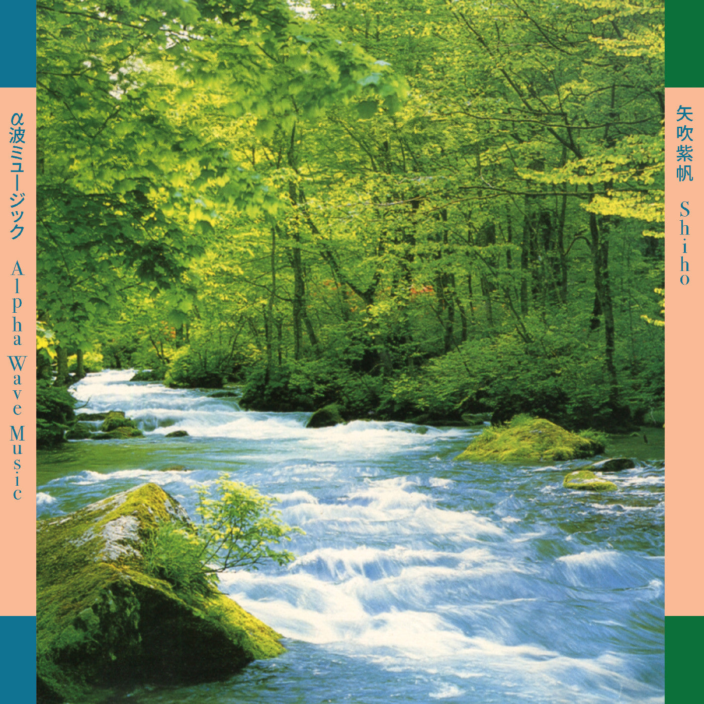 PRE-ORDER: Shiho Yabuki "Alpha Wave Music α波ミュージック" LP