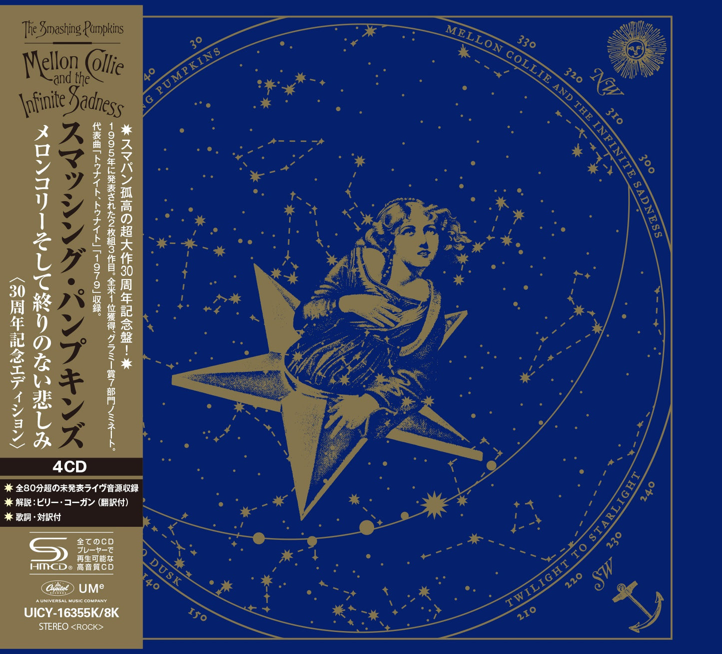 PRE-ORDER: The Smashing Pumpkins "Mellon Collie And The Infinite Sadness (30th Anniversary)" 4xCD (Deluxe Edition)