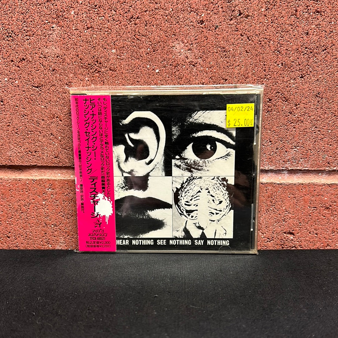 discharge 安い レコード