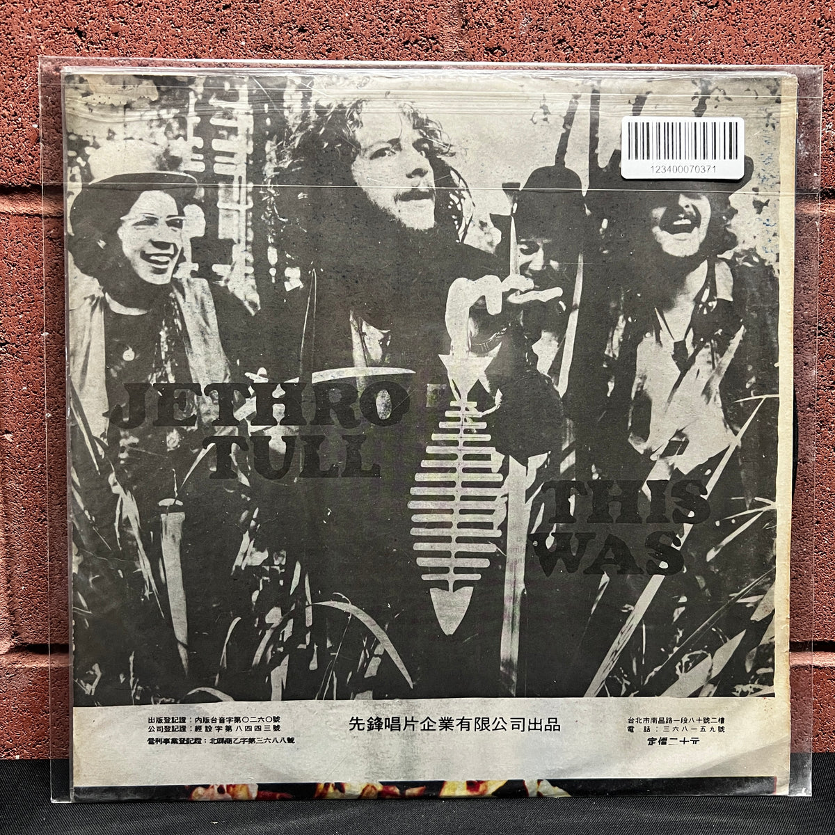 Used Vinyl: Jethro Tull "This Was" LP (Taiwan Press)