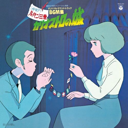 PRE-ORDER: Yuji Ohoni "Lupin the Third: Castle of Cagliostro (OST)" LP