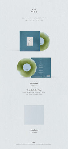 PRE-ORDER: Choi Yu Ree "STAY TWO" 10" (Pastel Blue & Olive Green Vinyl)