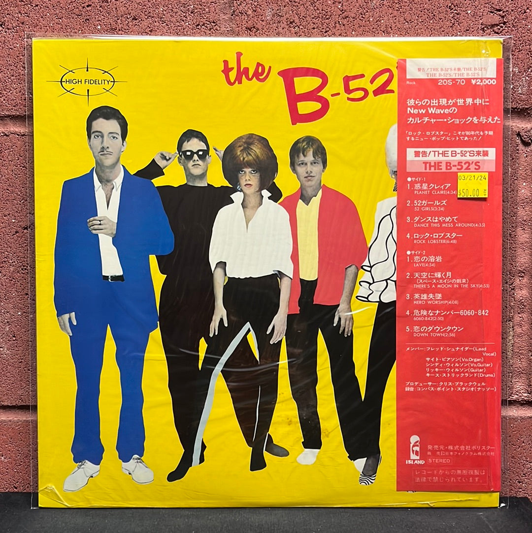 Used Vinyl: The B-52's 
