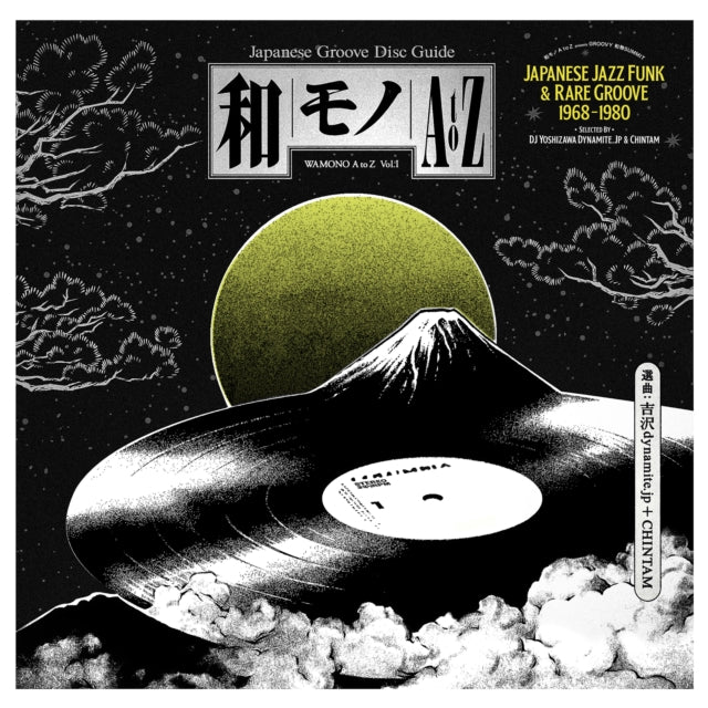 PRE-ORDER: V/A "Wamono A to Z VOL. I - Japanese Jazz Funk & Rare Groove 1968-1980" LP