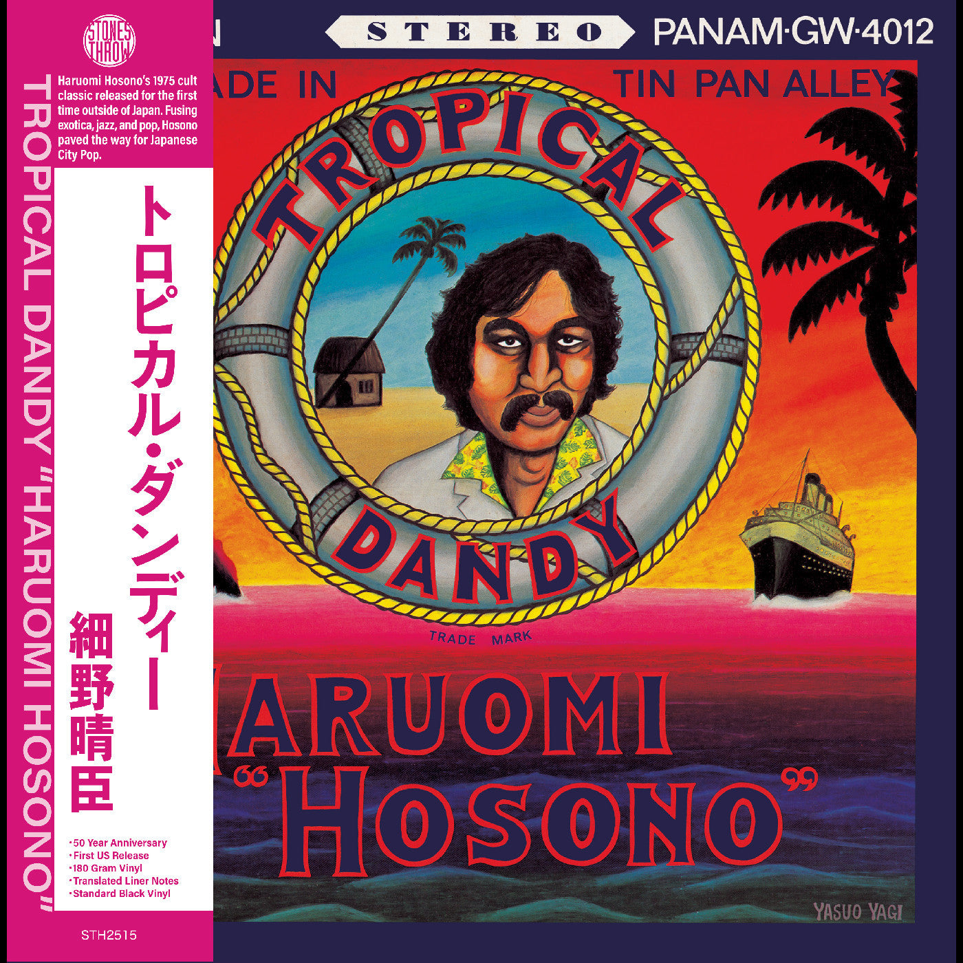 Haruomi Hosono "Tropical Dandy" LP (Indie Exclusive Ocean Blue Vinyl)
