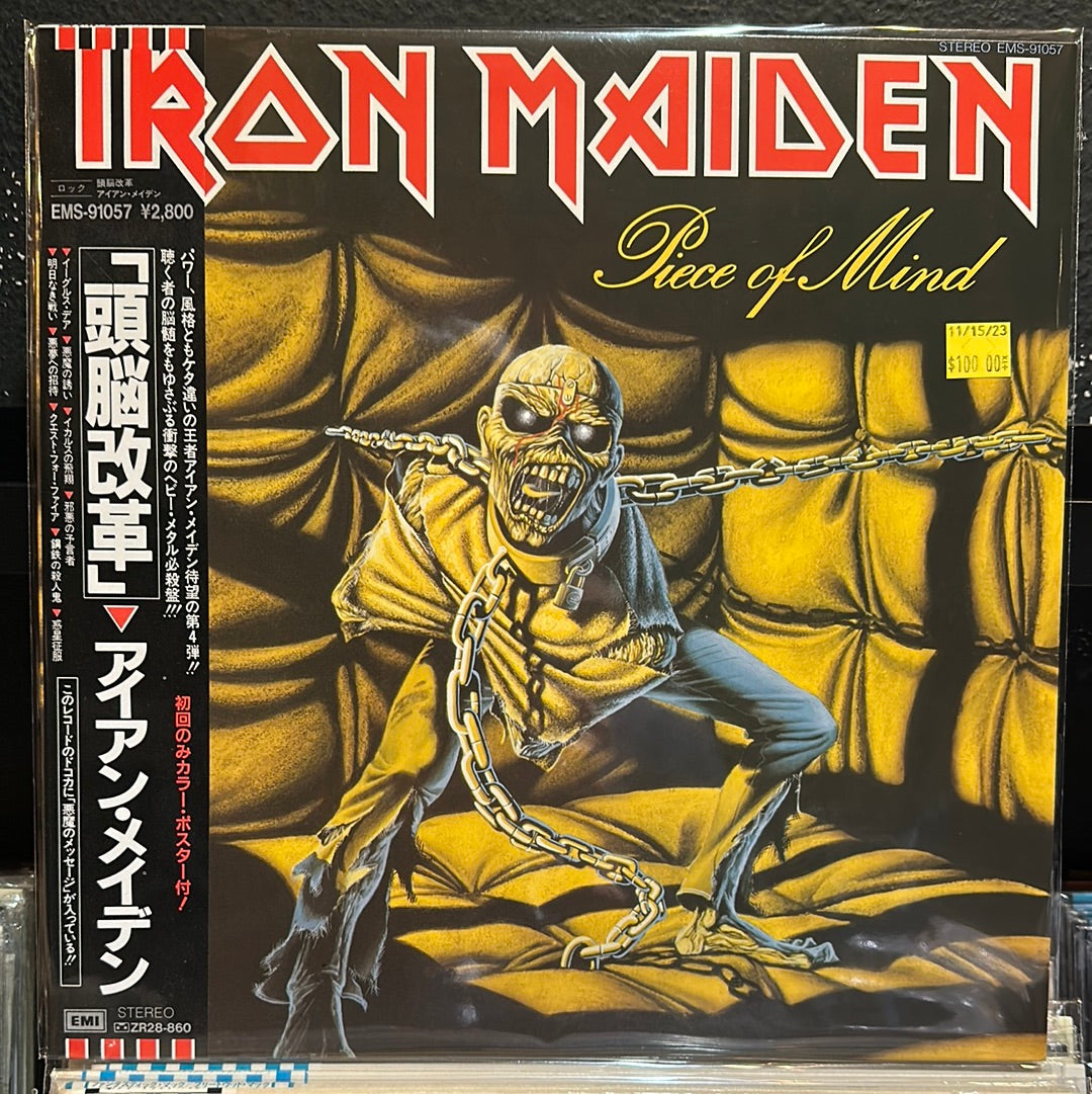 Used Vinyl: Iron Maiden ”Piece Of Mind” LP (Japanese Press) – 1-2