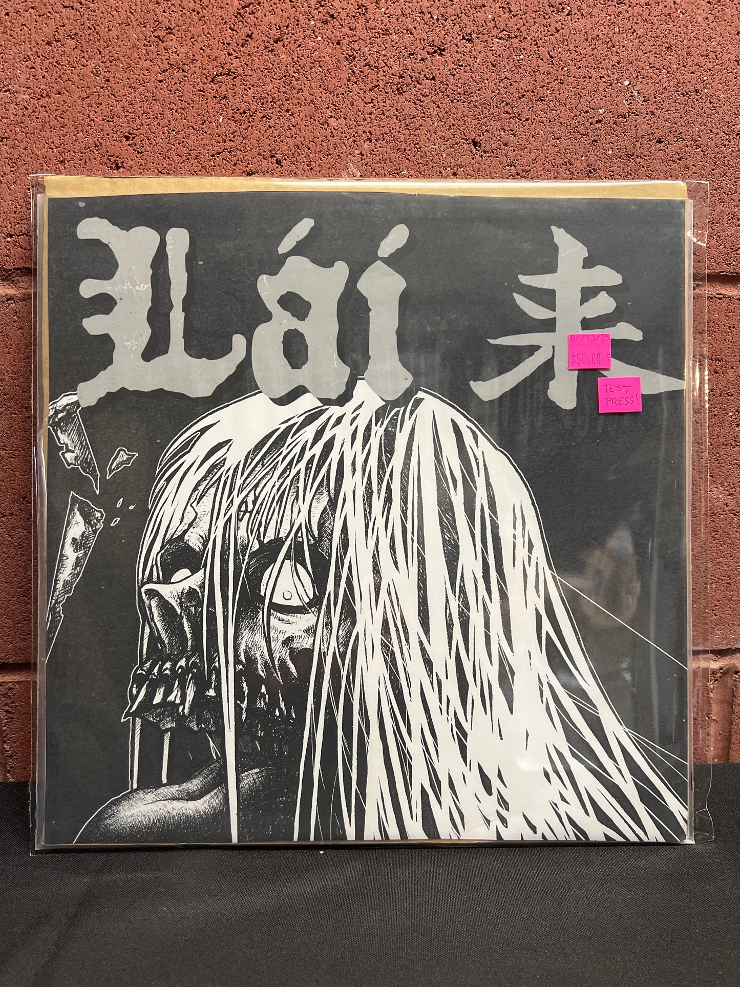 Used Vinyl: Lai "Pontianak" LP (Test Press)