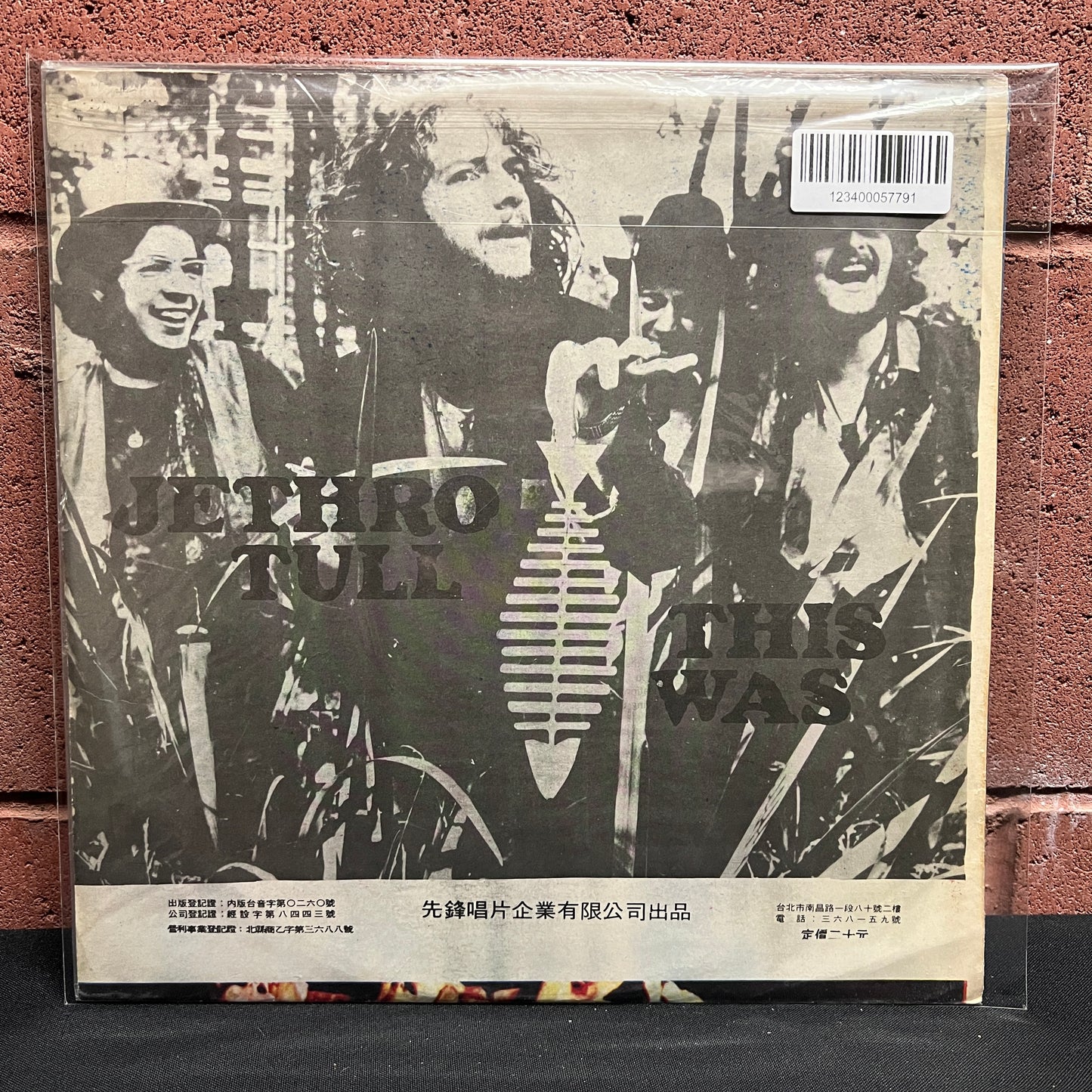 Used Vinyl: Jethro Tull "This Was" LP (Taiwan pressing)