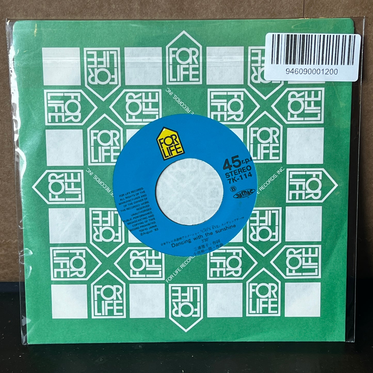 Used Vinyl: Anri "Cat's Eye" 7" (1983 Japanese Press)