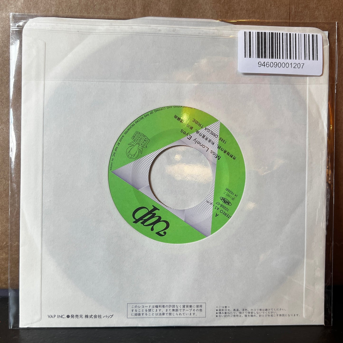 Used Vinyl: 1986 Omega Tribe "Miss Lonely Eyes" 7" (1987 Japanese Press)