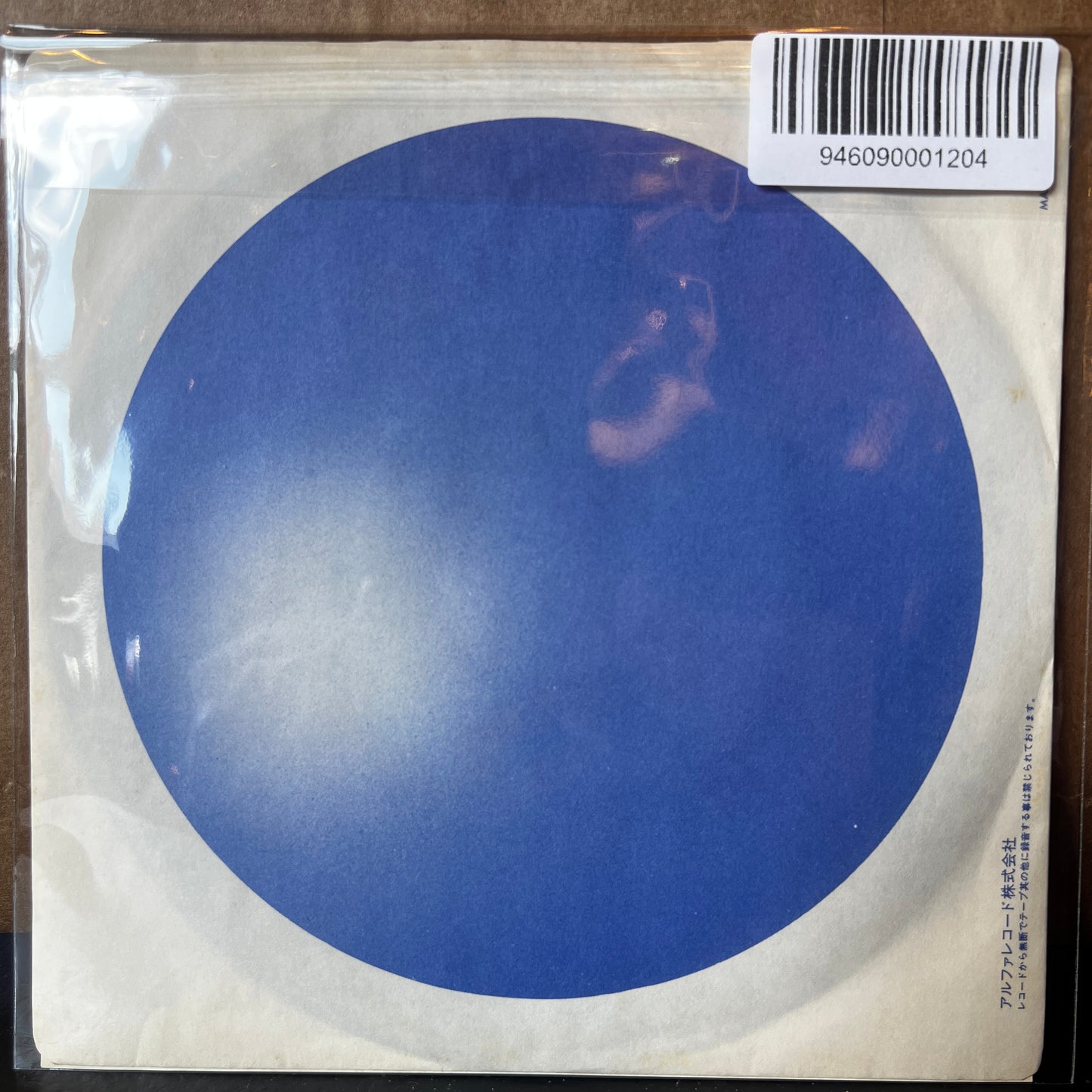Used Vinyl: Yellow Magic Orchestra "Technopolis / Solid State Survivor" 7" (1979 Japanese Press)