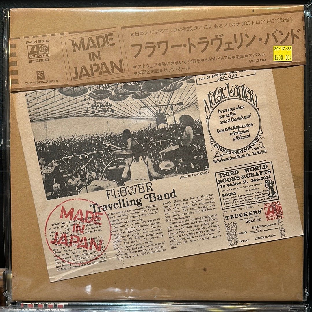 Used Vinyl: Flower Travellin' Band ”Made In Japan” LP (Japanese