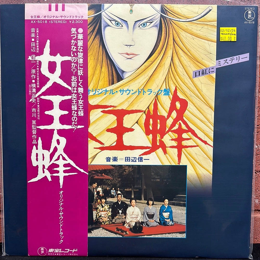 Used Vinyl: Shinichi Tanabe / Takashi Miki "女王蜂 (オリジナル・サウンドトラック盤)" LP
