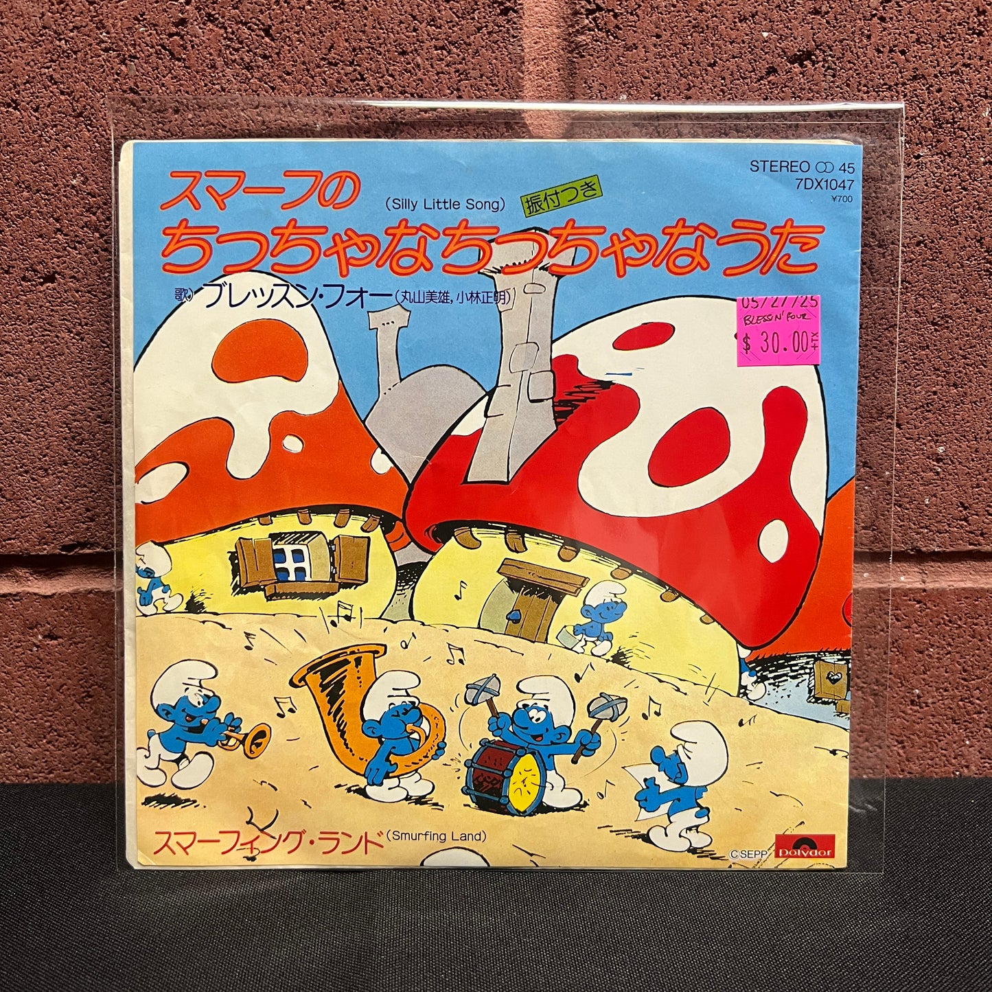 Used Vinyl: The Blessin' Four "Silly Little Song/Smurfing Land" 7" (Japanese Press)