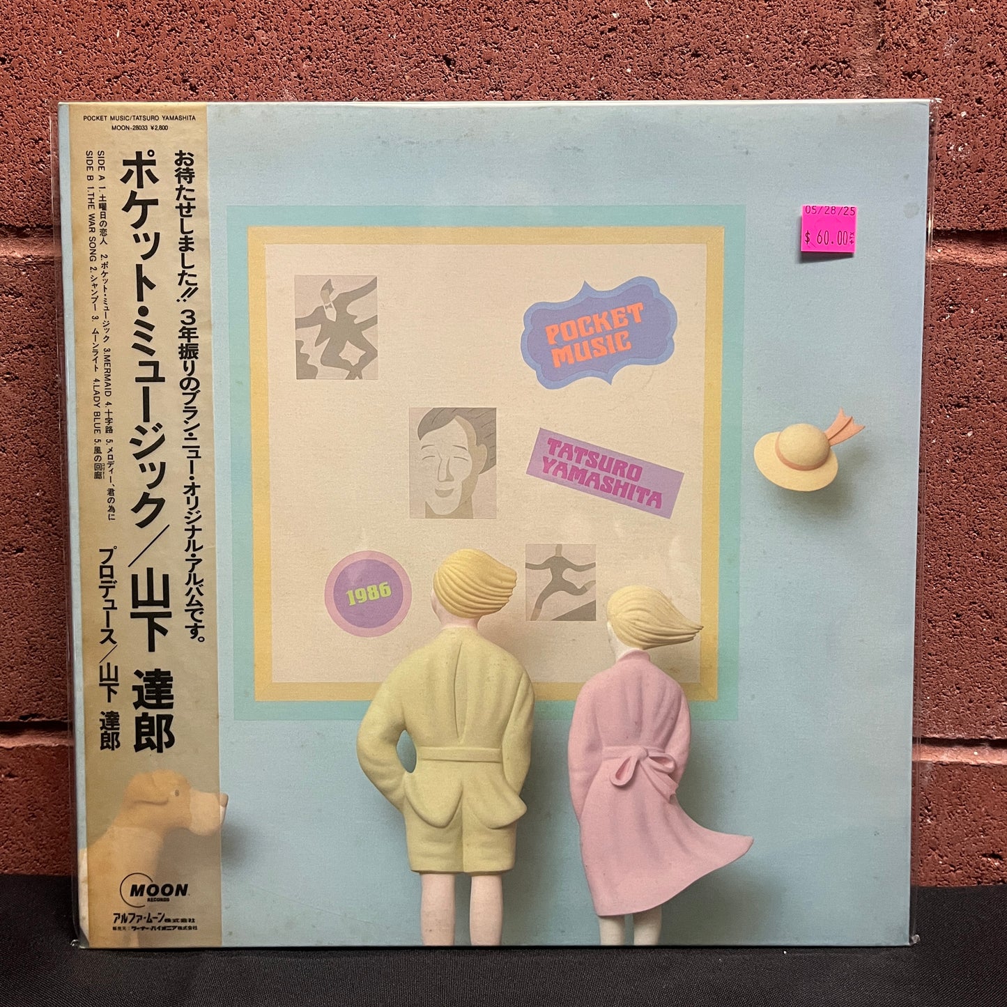 Used Vinyl: Tatsuro Yamashita "Pocket Music" LP (1986 Japanese Press)