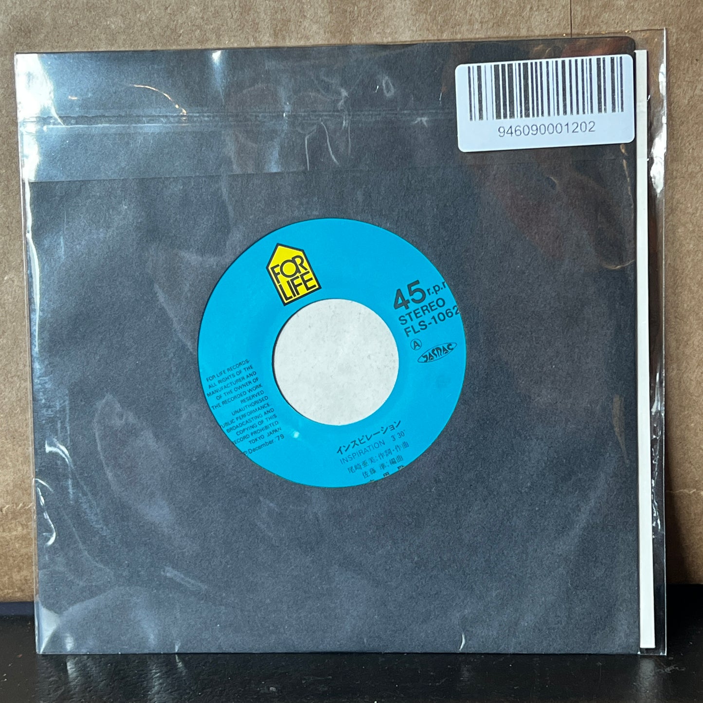 Used Vinyl: Anri "Inspiration" 7" (1979 Japanese Press)