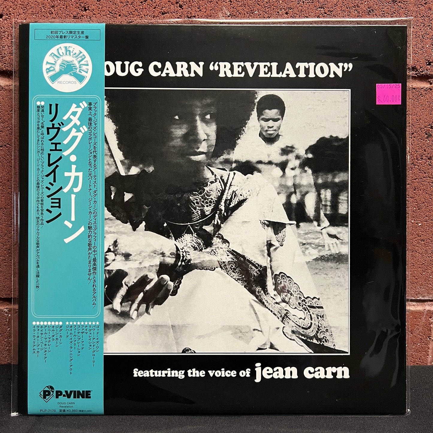 Used Vinyl: Doug Carn "Revelation" LP (2021 Japanese Press)