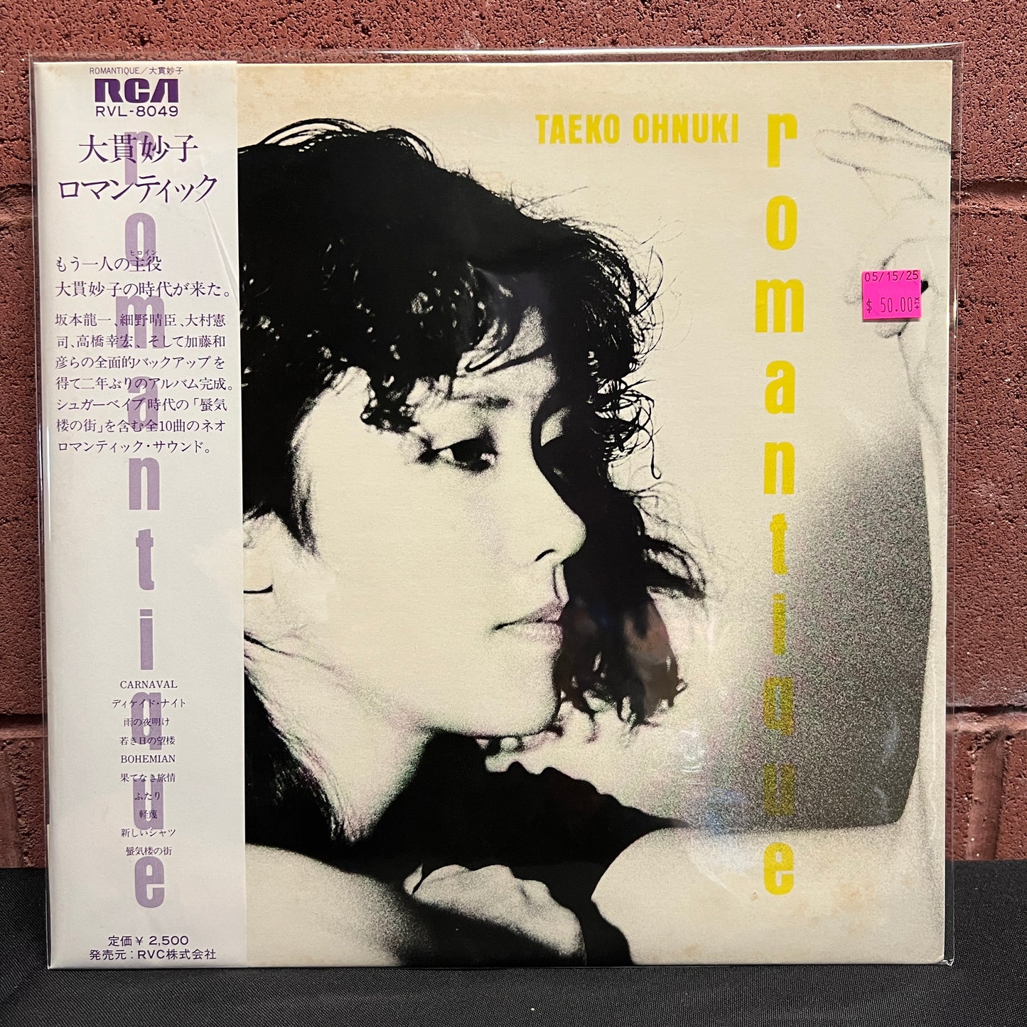 Used Vinyl: Taeko Ohnuki "Romantique" LP (1980 Japanese Press)