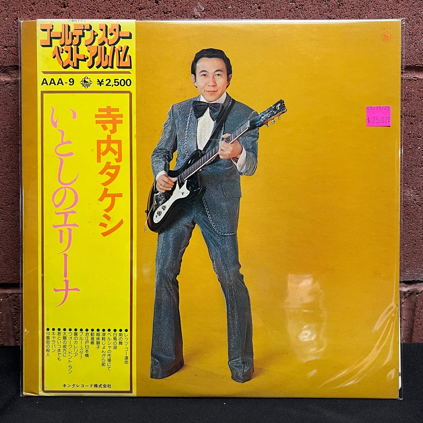 Used Vinyl: Takeshi Terauchi "Dear Elina (Golden Star Best Album" LP (Japanese Press)