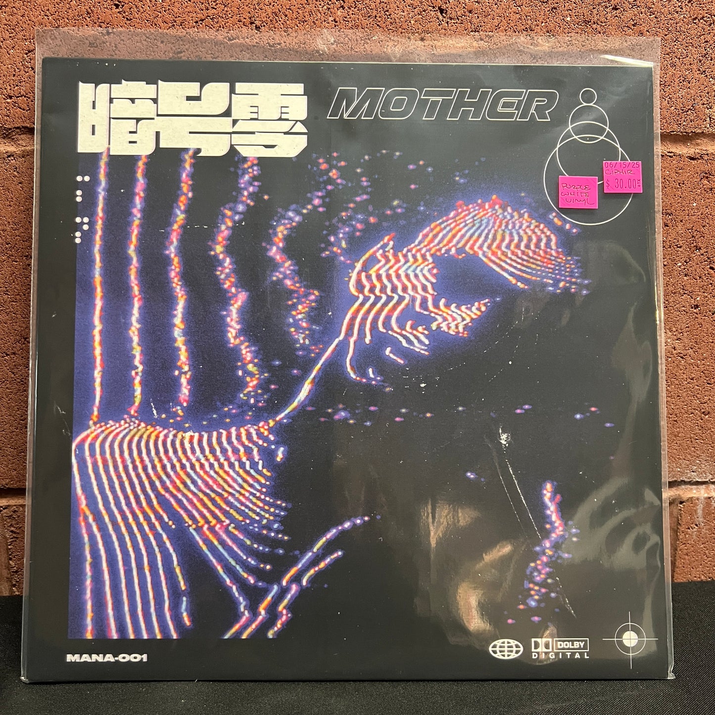 Used Vinyl: 暗号零 (AKA: C1PH3R / Jacob Segal) "Mother" LP (White & Purple Marble Vinyl)