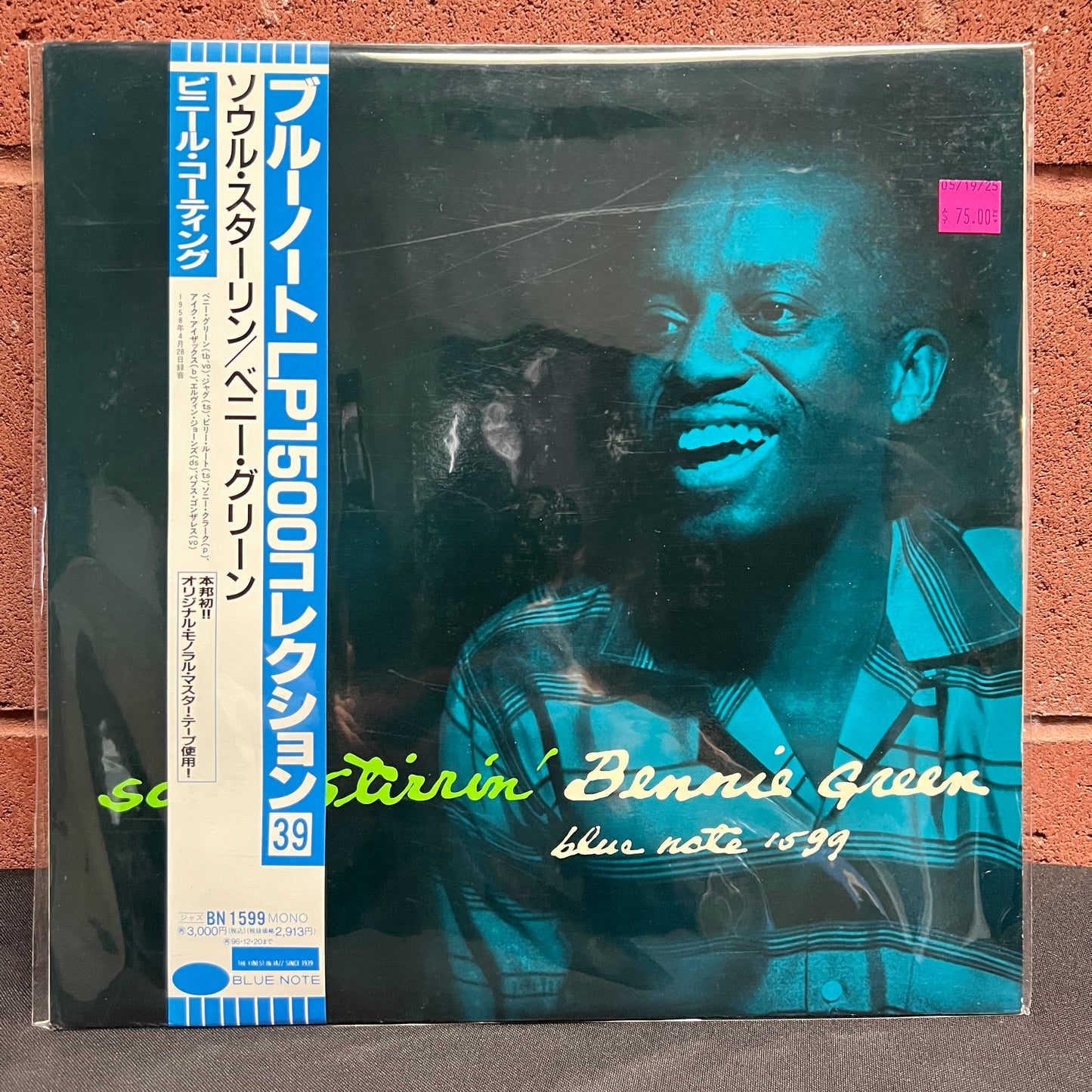 Used Vinyl: Bennie Green "Soul Stirrin'" LP (1994 Japanese Press)