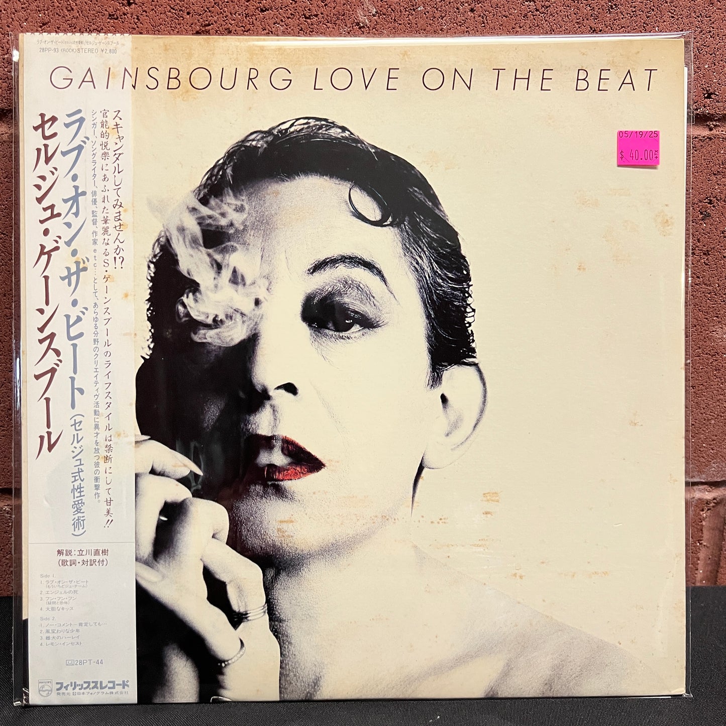 Used Vinyl: Serge Gainsbourg "Love On The Beat" LP (Japanese Press)