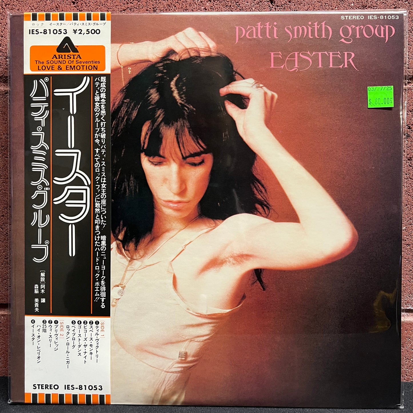 Used Vinyl: Patti Smith "Easter" LP (Japanese Press)