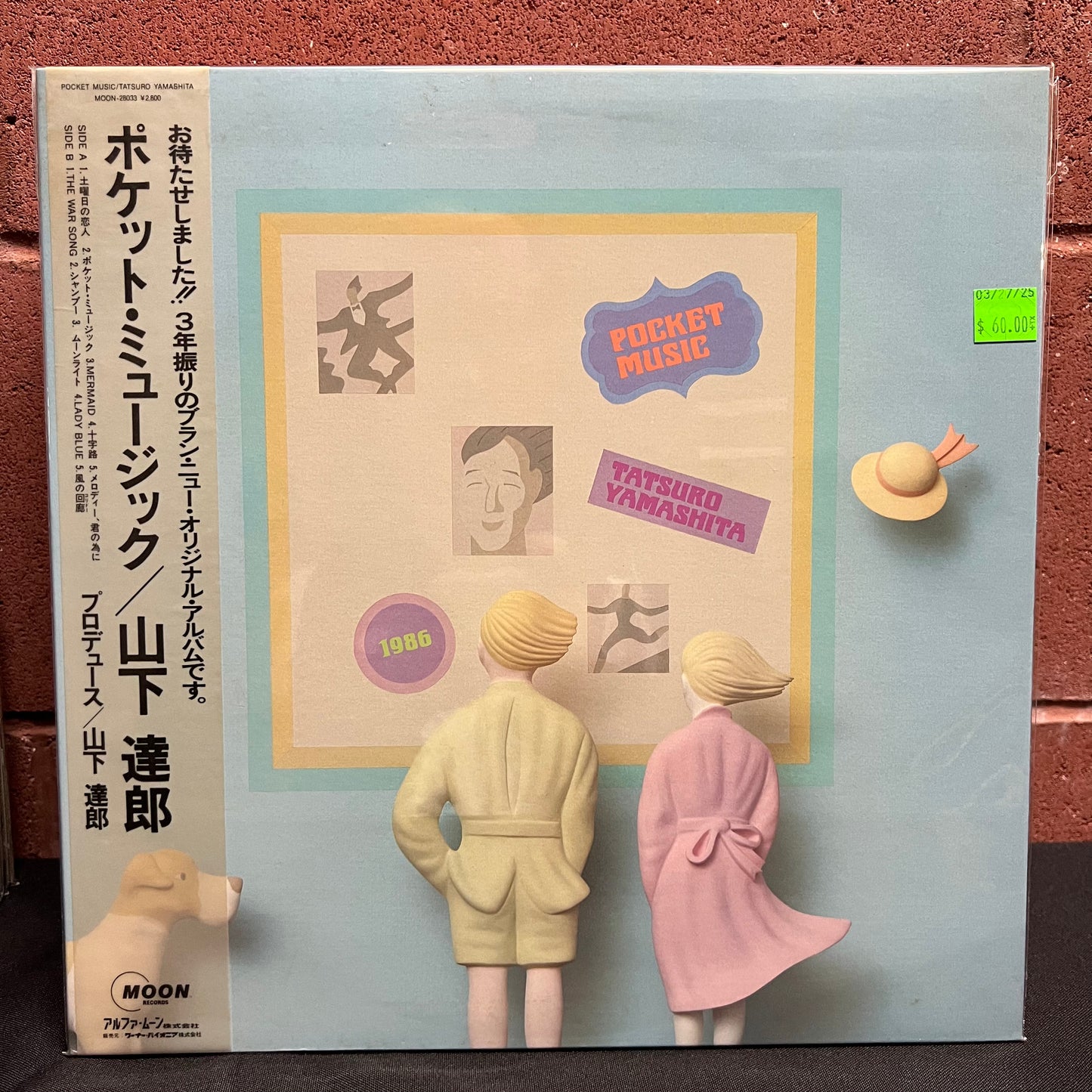 Used Vinyl: Tatsuro Yamashita "Pocket Music" LP (Japanese Press)