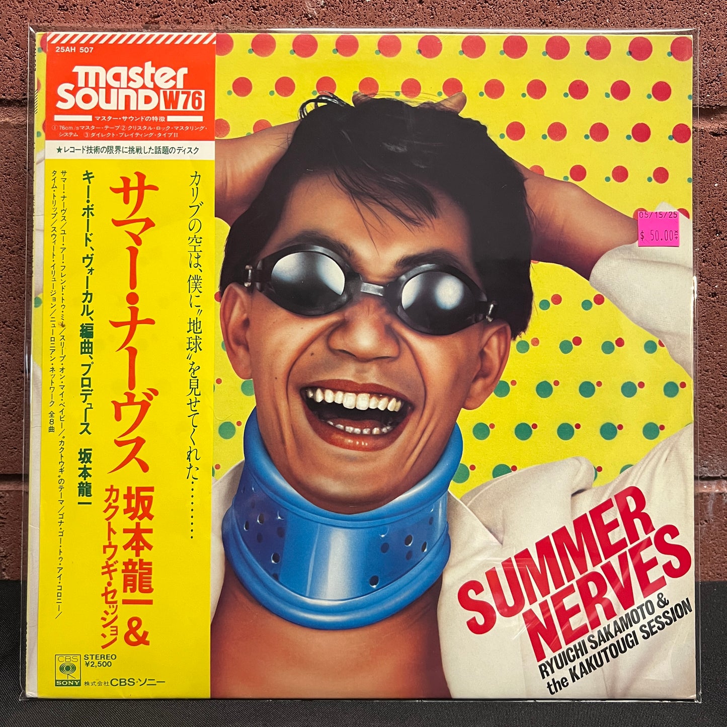 Used Vinyl: Ryuichi Sakamoto "Summer Nerves" LP (Japanese Press)