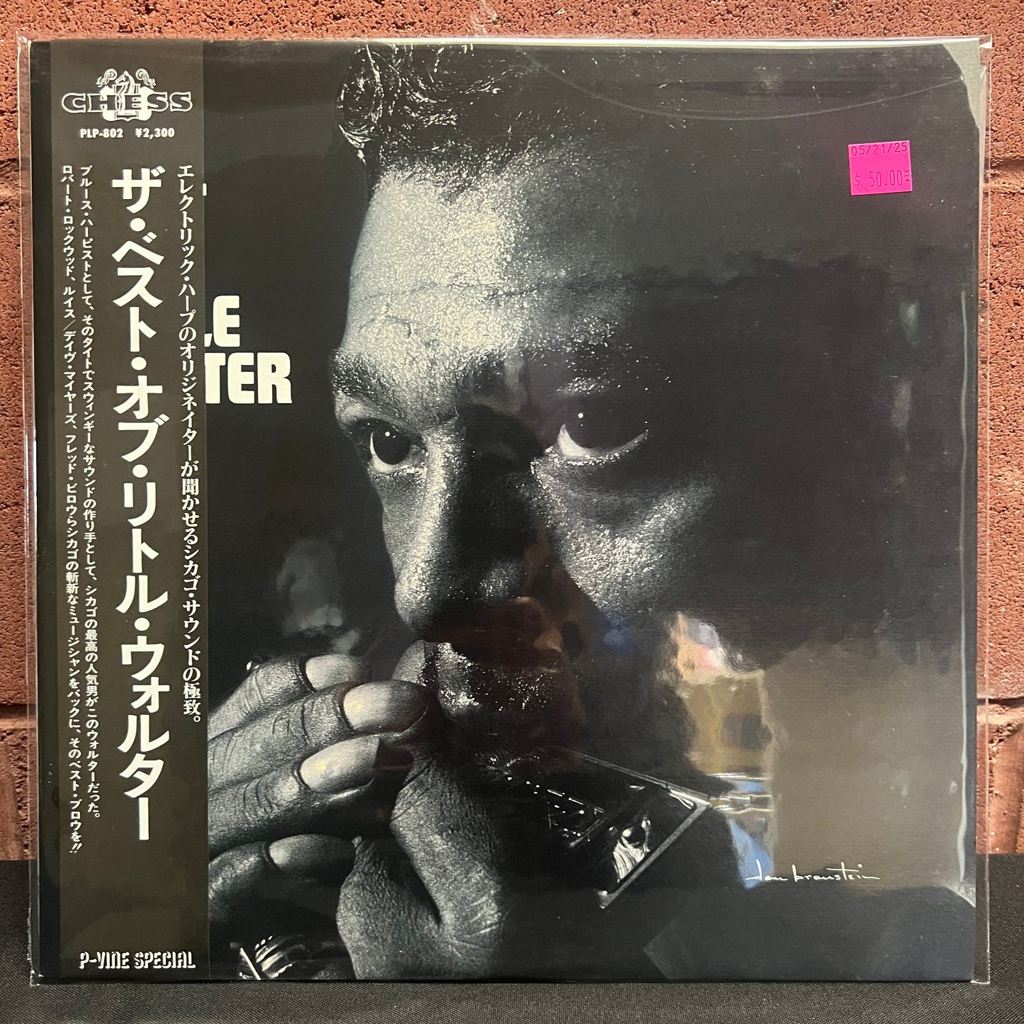 Used Vinyl: Little Walter "The Best of Little Walter" LP (Japanese Press)