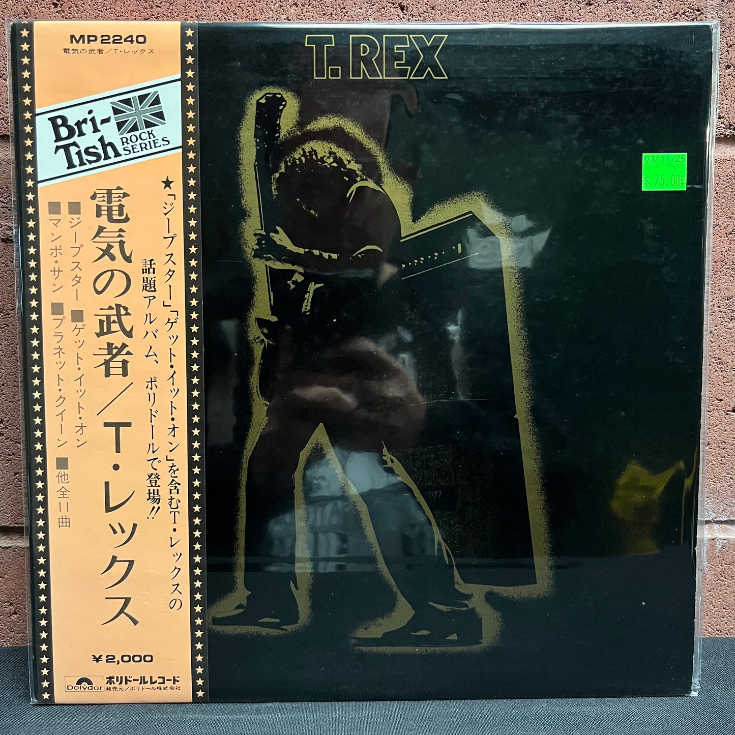 Used Vinyl: T. Rex "Electric Warrior" LP (1972 Japanese Press)