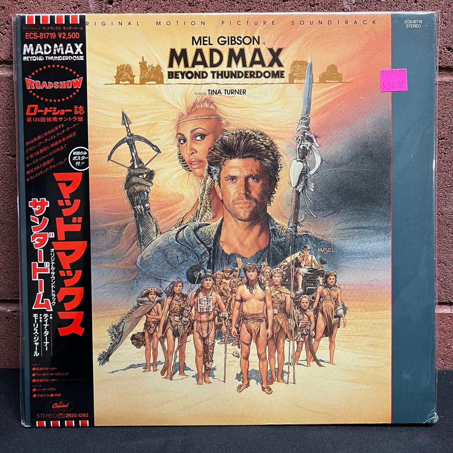 Used Vinyl: V/A "Mad Max Beyond Thunderdome - Original Motion Picture Soundtrack" LP (Japanese Press)