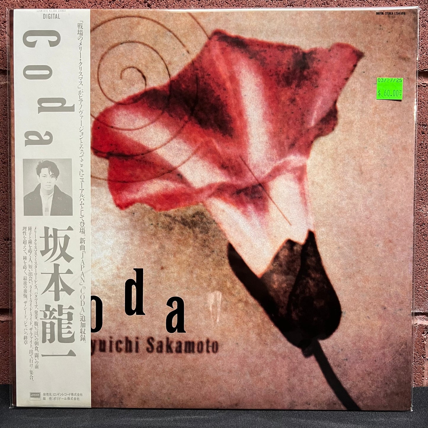 Used Vinyl: Ryuichi Sakamoto "Coda" LP ("Victor" Japanese Press)