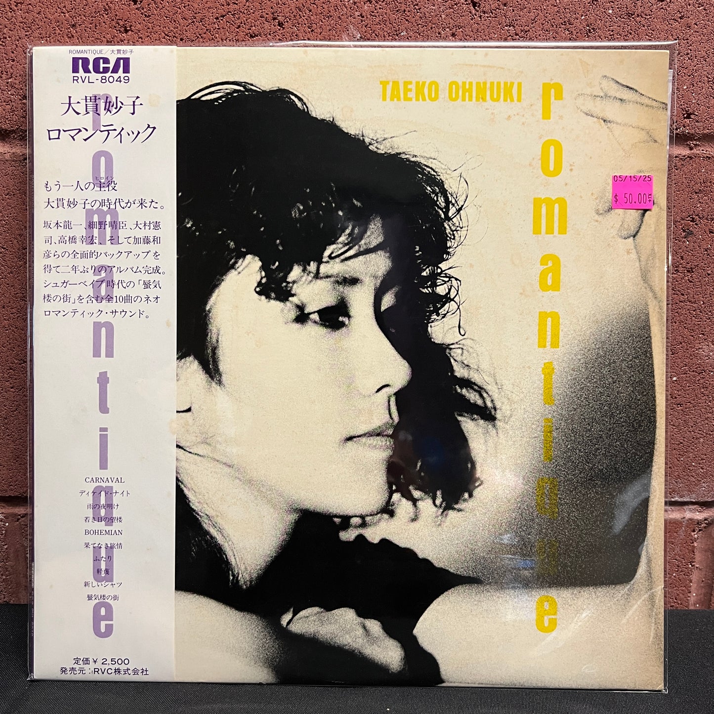 Used Vinyl: Taeko Ohnuki "Romantique" LP (1980 Japanese Press)