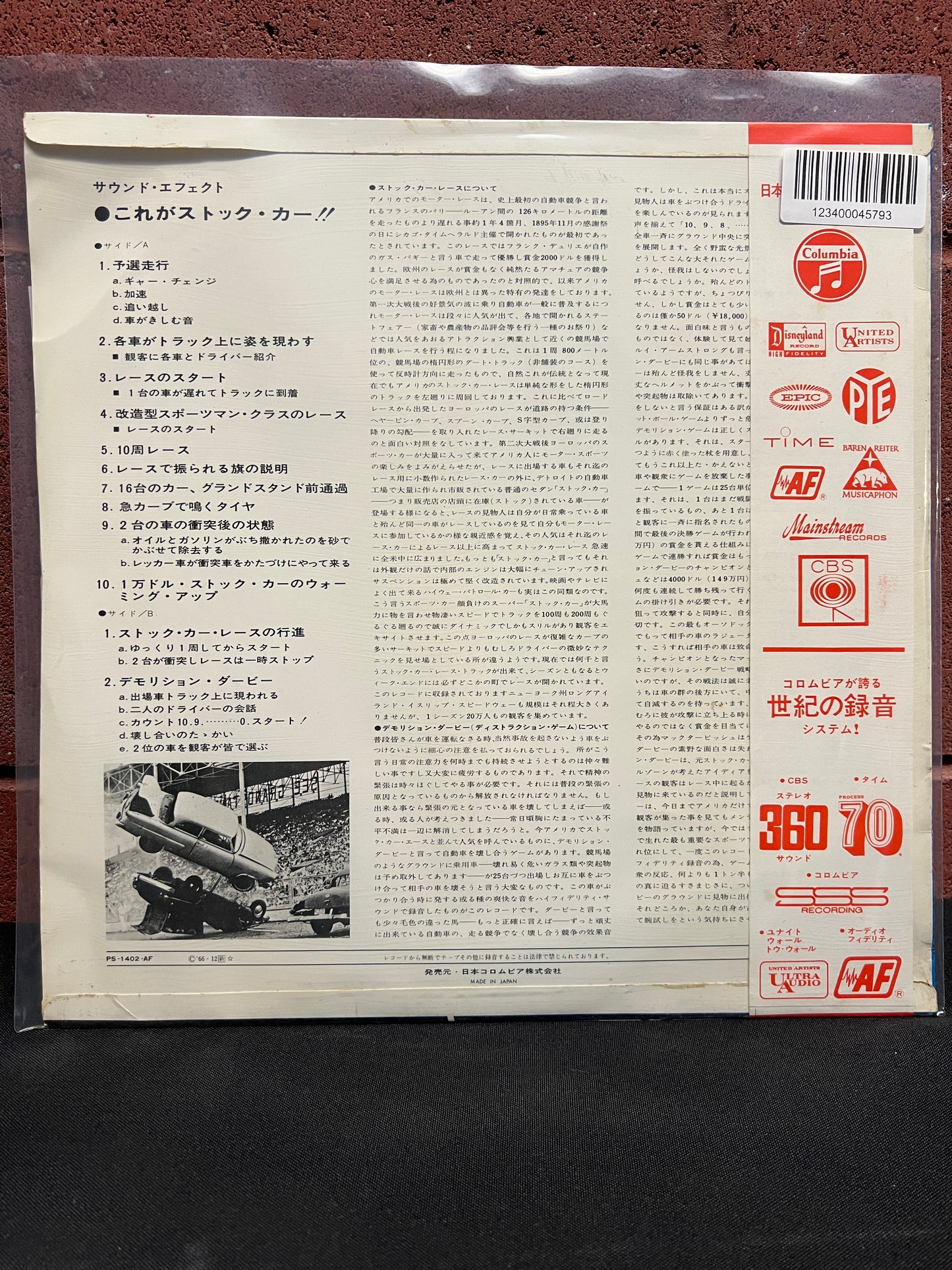 Used Vinyl: No Artist - "Stock Car / Demolition Derby Sound Effects" LP (Japanese Press)