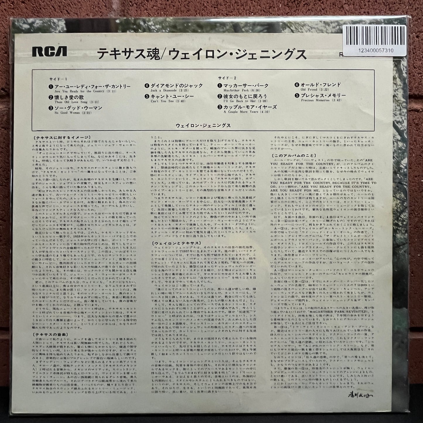 Used Vinyl: Waylon Jennings "Are You Ready For The Country" LP (1976 Japanese Press)