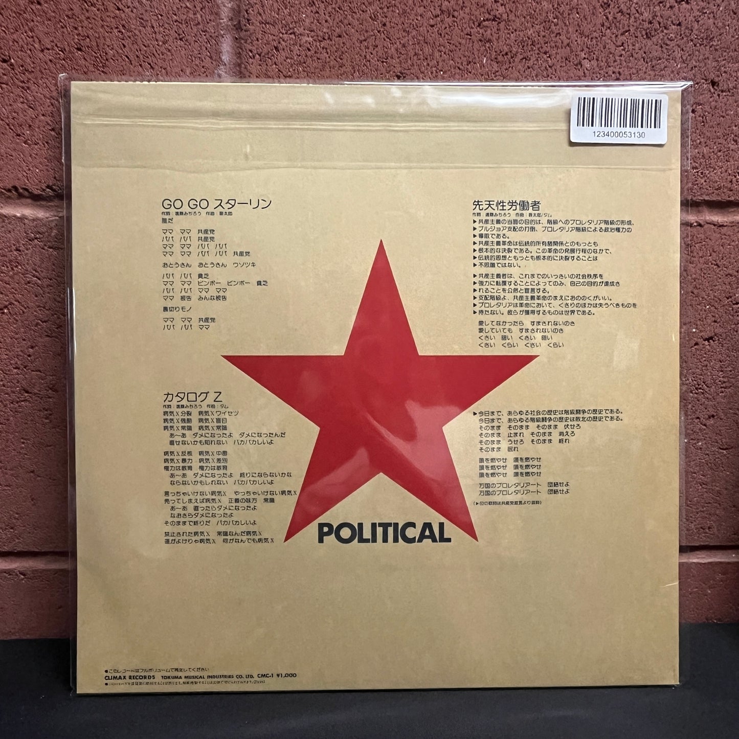 Used Vinyl: The Stalin "Go Go" 12" EP (Japanese Press)