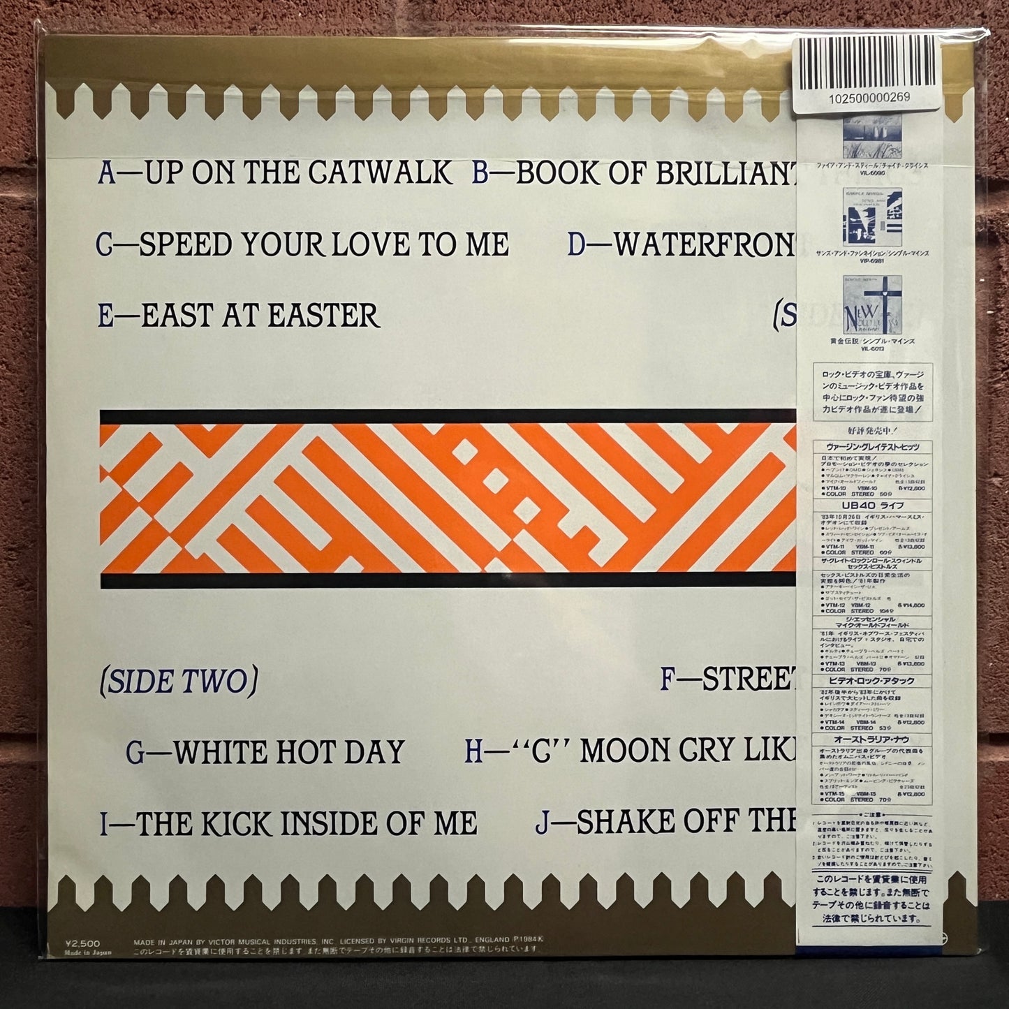 Used Vinyl: Simple Minds "Sparkle In The Rain" LP (Japanese Press)